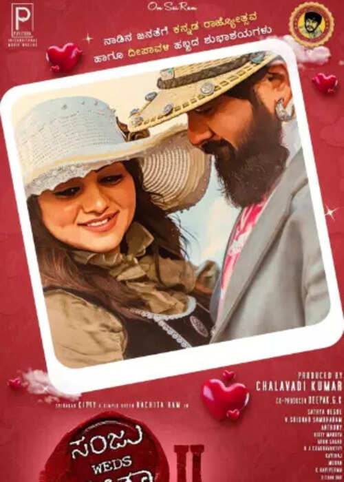 Sanju Weds Geetha 2