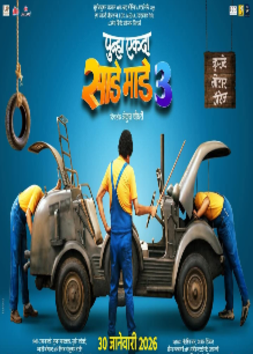 Punha Ekda Sade Made Teen